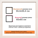Рама 55x55 для картин и фотографий RP1021550-08