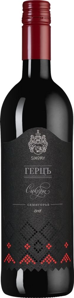 Вино Герцъ Сикоры  2019г защищ географ указан Семигорье красное сухое креп 14%, емк 0,75л
