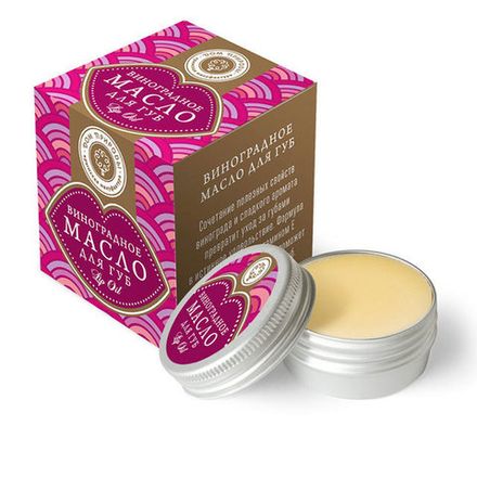 Масло для губ "Виноградное"