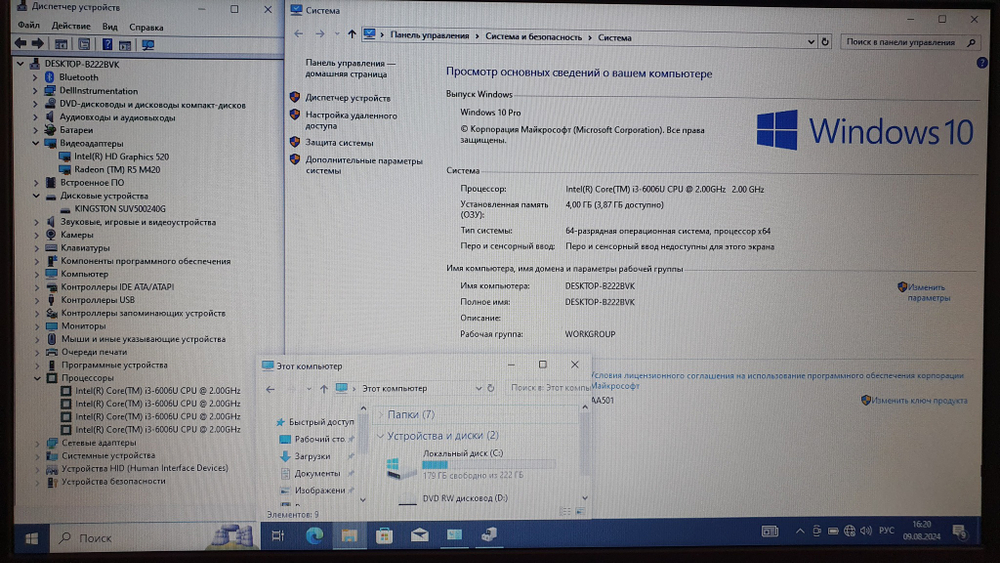 Ноутбук Dell i3-6/4Gb/R5 M420 2Gb/vostro 15 p63f002/Windows 10