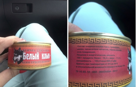 Консервы "Белый клык" (оленья обрезь)
