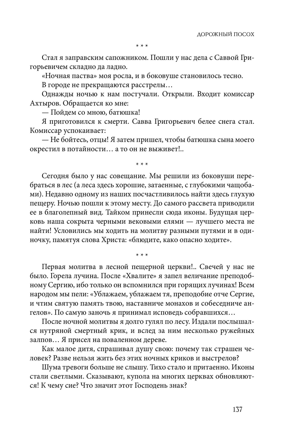 Древний город