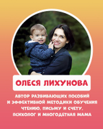К школе готов! Азбука. Тренажёр для обучения чтению. Читаем слоги