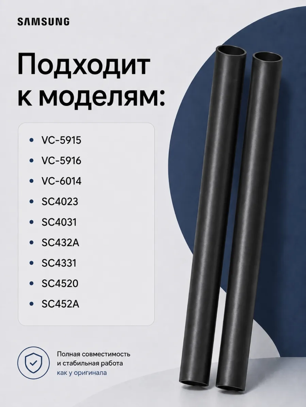 Телескопическая труба для пылесоса - DJ67-50146U Samsung
