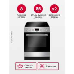 Электрическая плита Hansa FCCX68203