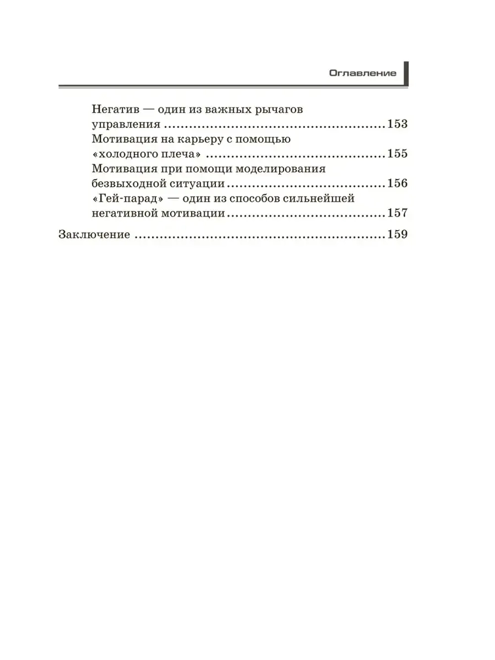 Волшебный пендель: книга-мотиватор