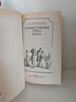 Записки замоскворецкого жителя