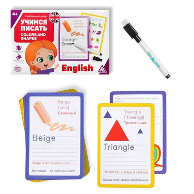 Развивающий набор пиши-стирай «Учимся писать. Colours and Shapes», 15 карт + маркер