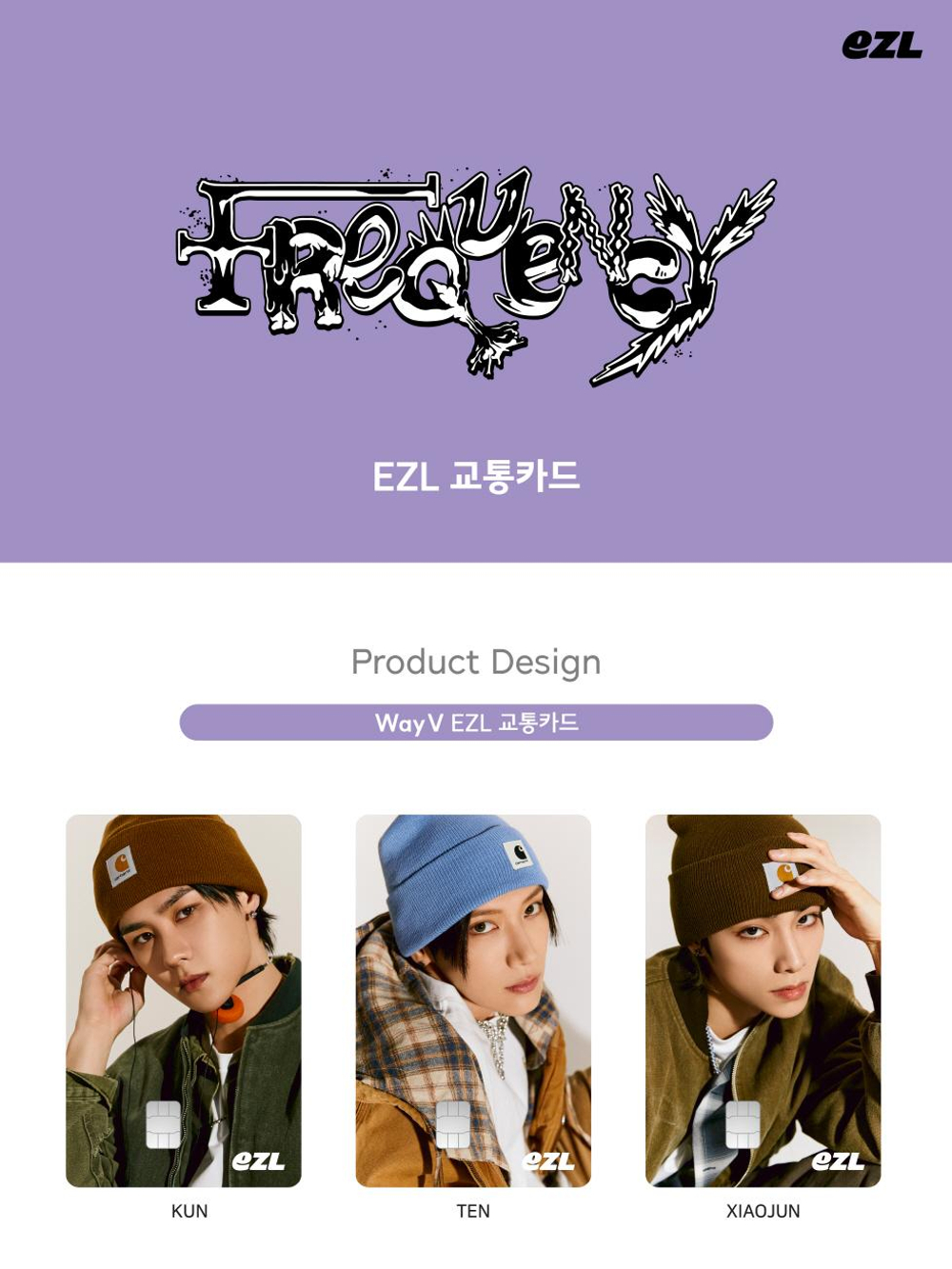 товары WayV - FREQUENCY EZL Transit Card
