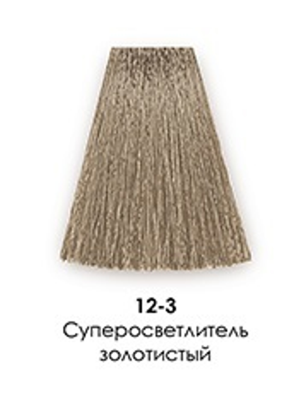 12-3 Золотистый суперосветлитель