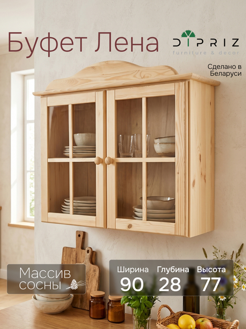 Шкаф навесной кухонный, 90х28х77.2, Лена, кухонный, в ванную, 2 двери 2 полки, из массива дерева, Dipriz