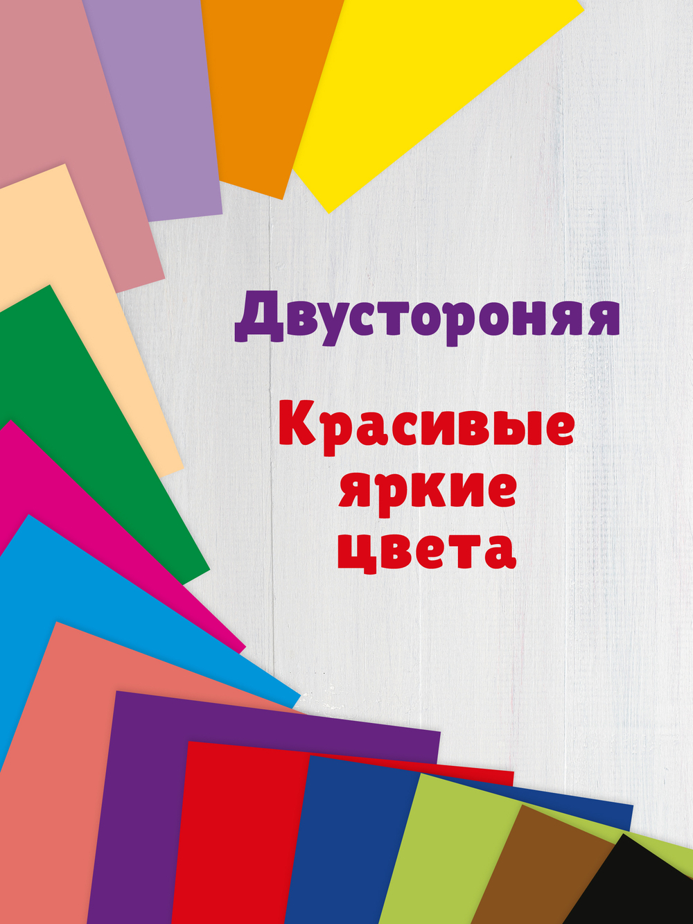 Цветная бумага 15 цветов 45 листов А4