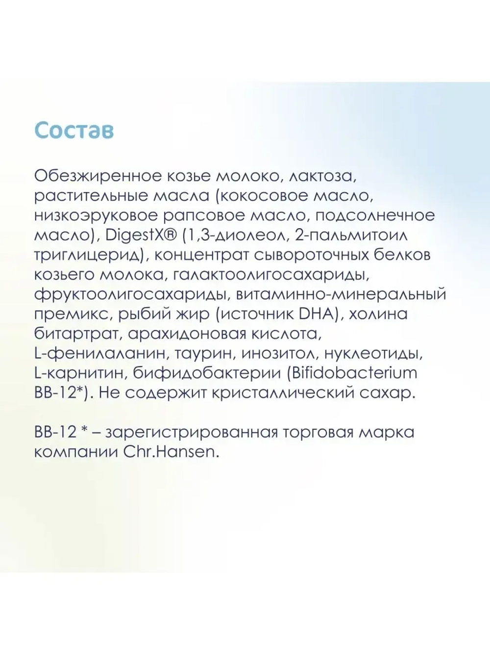 Молочная смесь Kabrita 1 (0-6 месяцев) 400 г