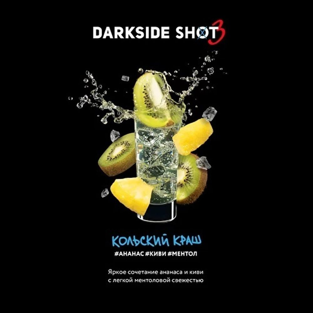 DARKSIDE SHOT - Kola Crash (30g)