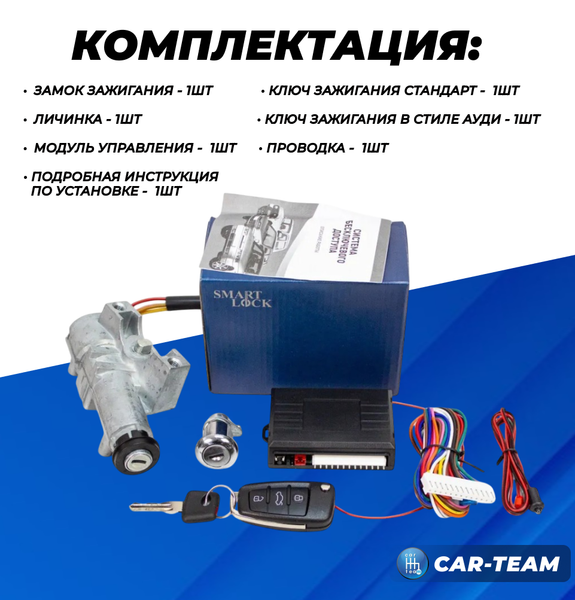 Замок зажигания Газель Бизнес с выкидным ключом в стиле AUDI и сигнализацией Smart Lock