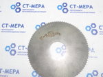 Фреза отрезная по металлу 80х1.6х22мм z=90 Р18 без фаски без ш/п