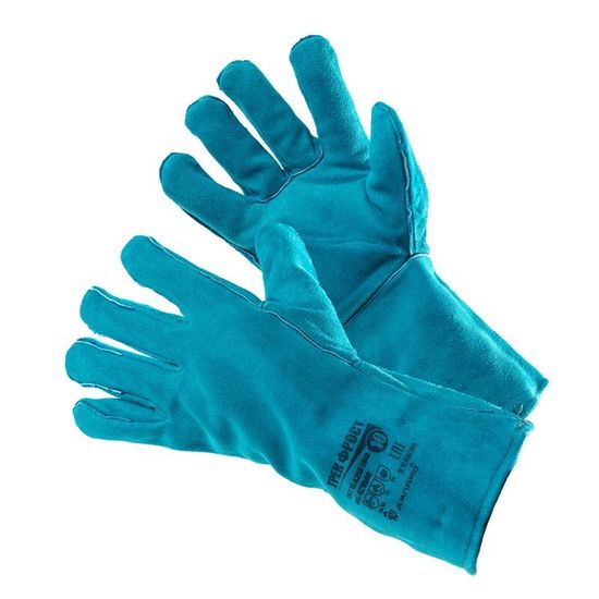 Краги сварщика "Трек-Фрост" утепл.