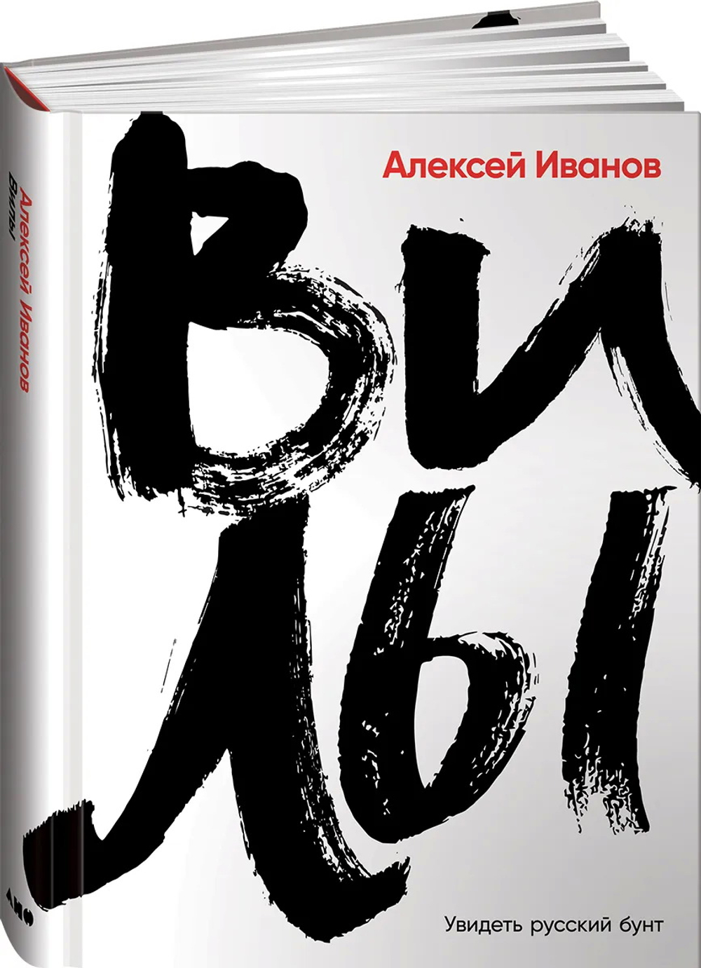 Вилы