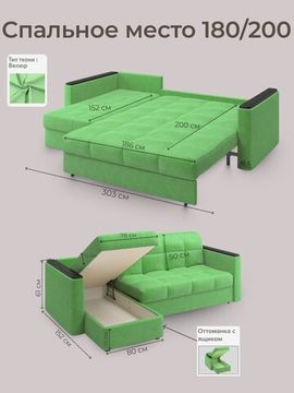 Диван угловой с оттоманкой Неаполь 1,8 - Velutto 31 зеленый/накладка венге