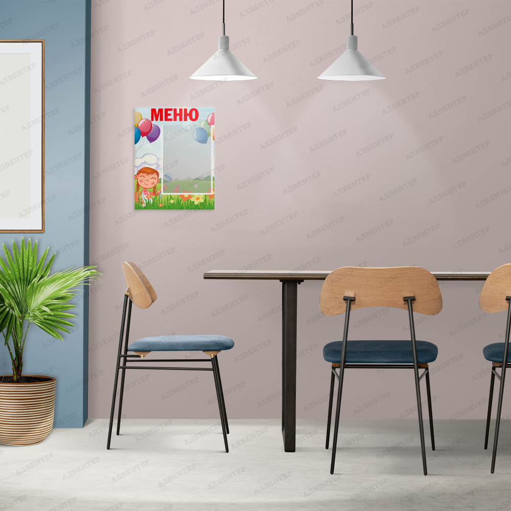 Табличка Меню с карманом А4 Шары 2487