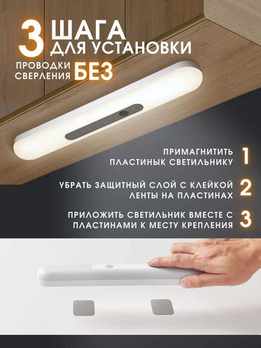 Светильник настенный с датчиком движения