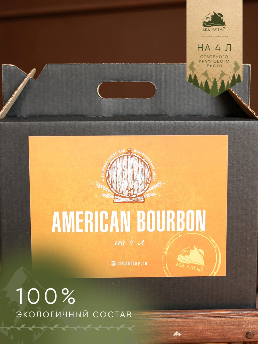 "American Bourbon" Зерновой набор для виски