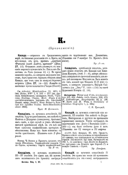 Православная богословская энциклопедия. Том 11 | Н. Н. Глубоковский