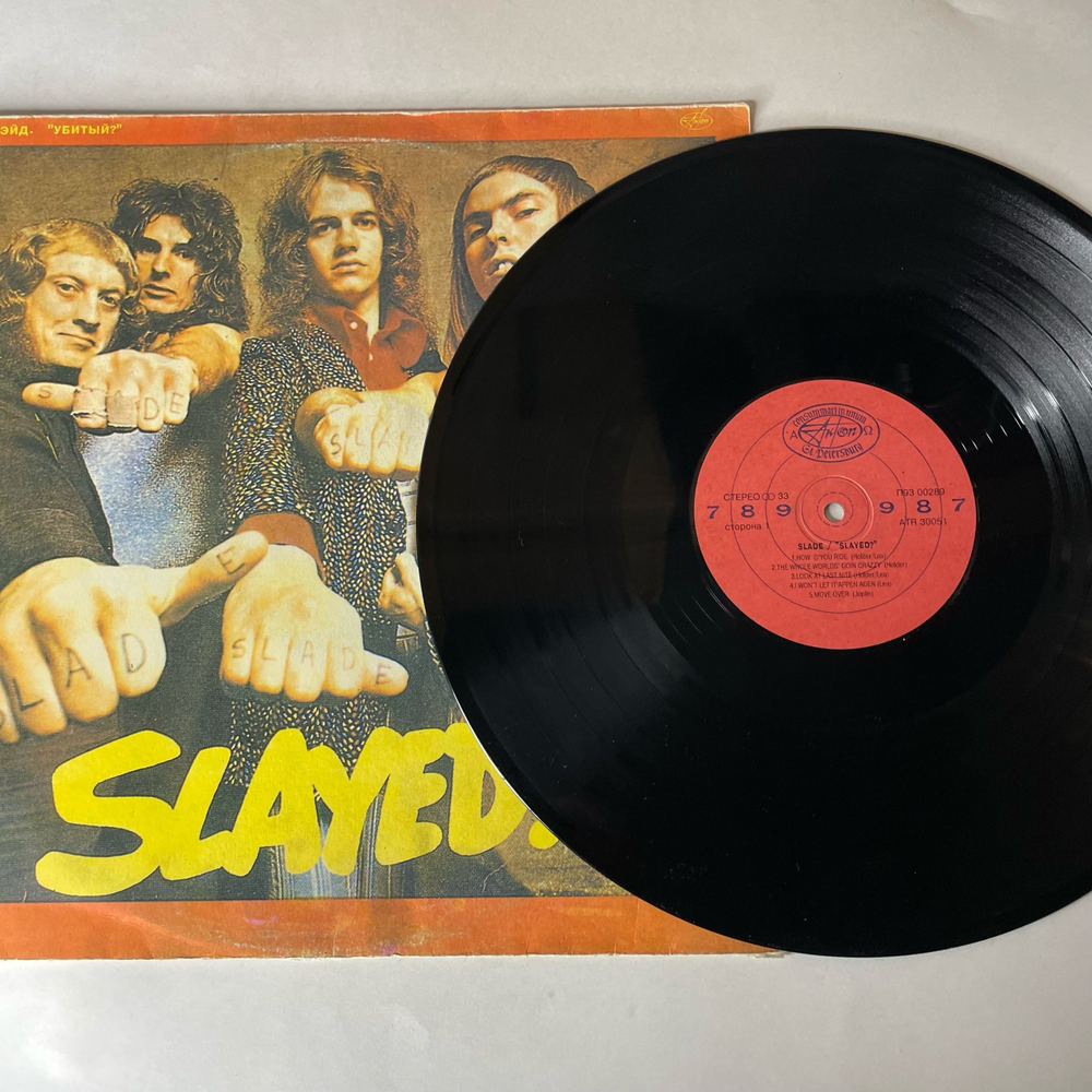 Винтажная виниловая пластинка LP Slade Slayed, Убитый (Россия 1993) Mama Weer All Crazzy Now