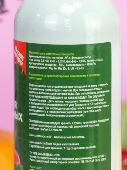 Удобрение для плодово-ягодных культур