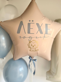 Воздушные шары на годик песок/пыльно голубой №3651