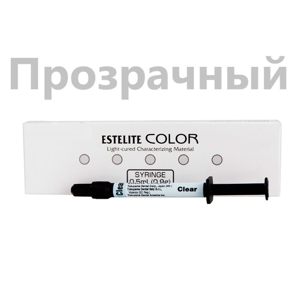 Estelite COLOR Clear (Прозрачный), шприц 0,9 г.