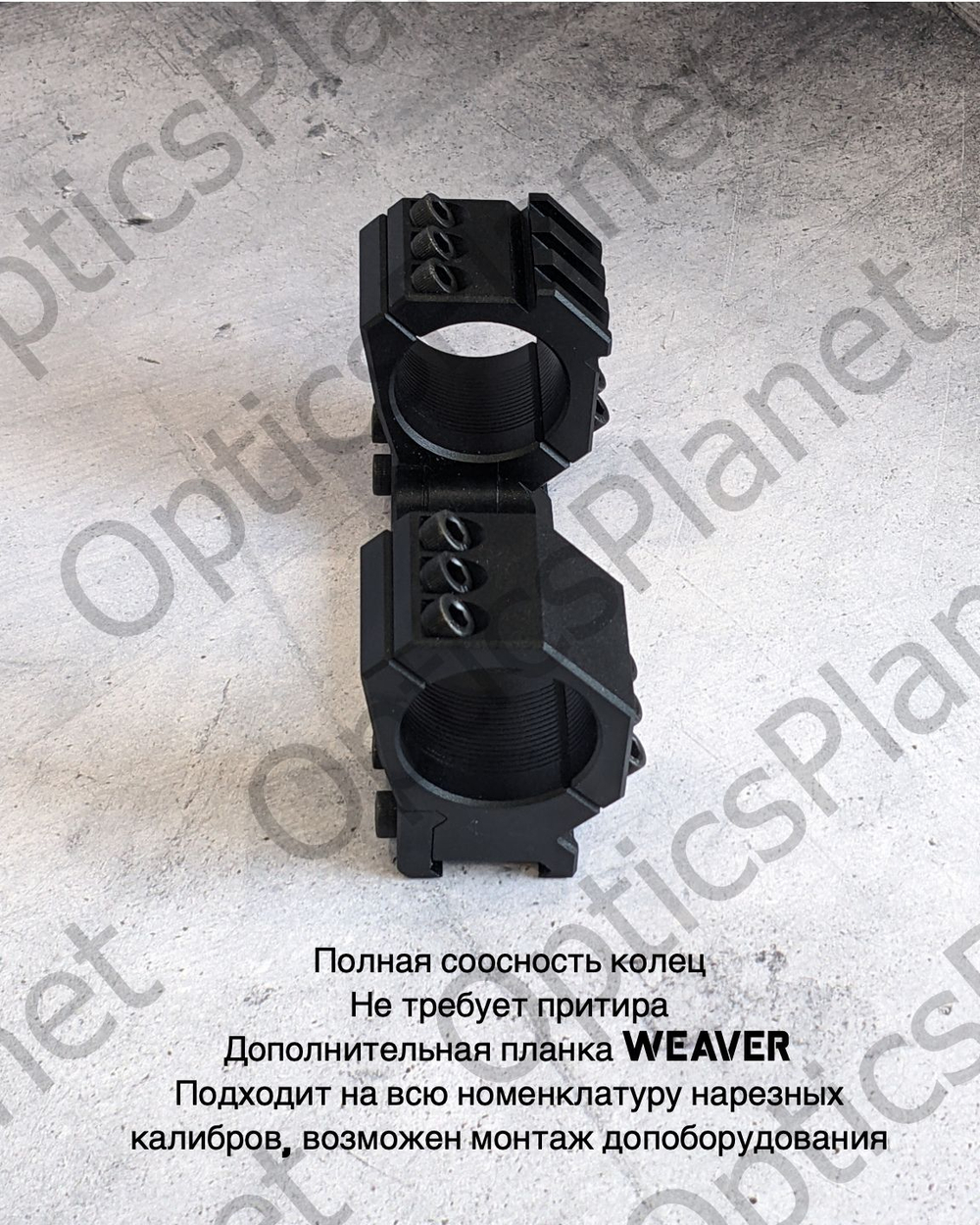 Моноблочный кронштейн рост Хват 30мм, H15мм, 20МОА (weaver на полукольце)