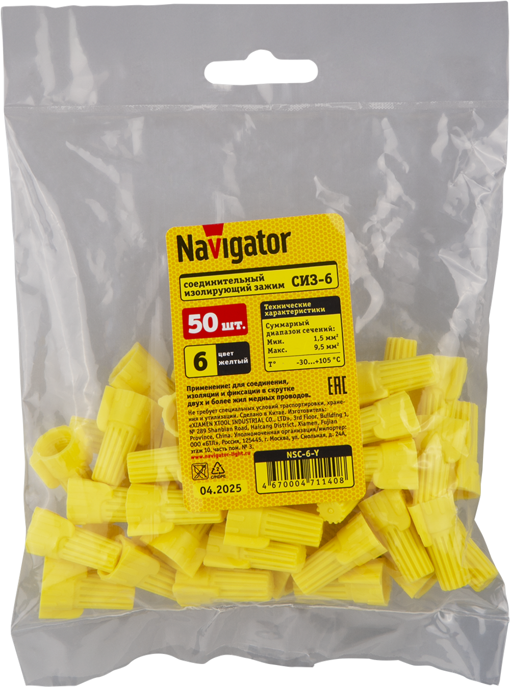 СИЗ Navigator 71 140 NSC-6-Y (50 шт/упак)