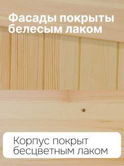 Модуль напольный под раковину Вестфалия, 60х51х84, из массива сосны, кухонный модуль, Dipriz