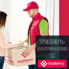 Boxberry. Расширяем географию доставки заказов