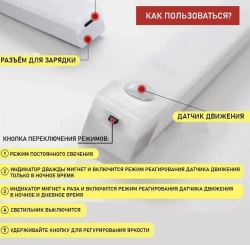 Умный светодиодный светильник с датчиком движения 20см белое свечение USB