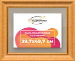 Рамка 39,7x49,7 для постера и фотографий RPS0641925-34