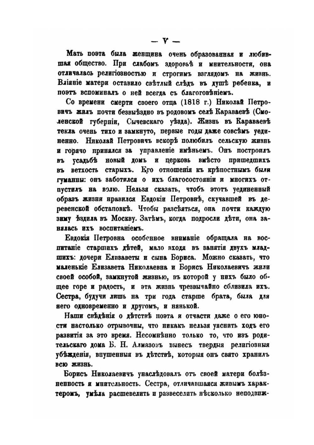 Сочинения Б. Н. Алмазова. Том 1. Стихотворения | Б. Алмазов