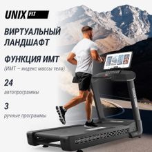 Беговая дорожка UNIX Fit T-1520 PRO (21" TFT)