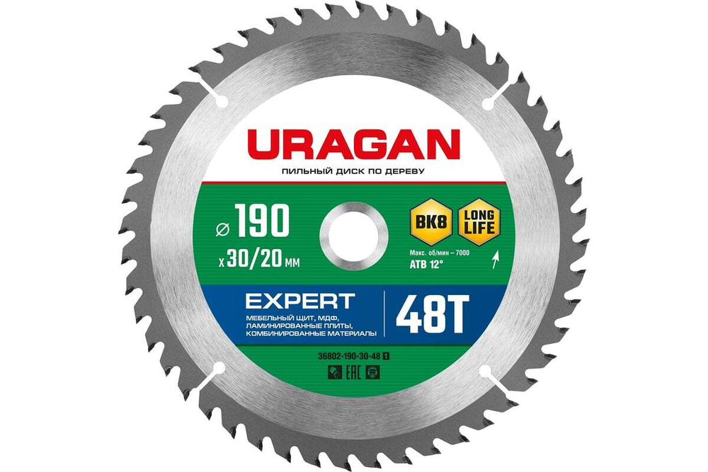Диск пильный по дереву URAGAN Expert 36802-190-30-48_z01