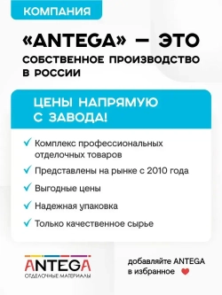 Грунтовка для стен КВАРЦ-ГРУНТ, 4,5 кг, грунтовка кварцевая, адгезионная, для декоративных покрытий, Антега
