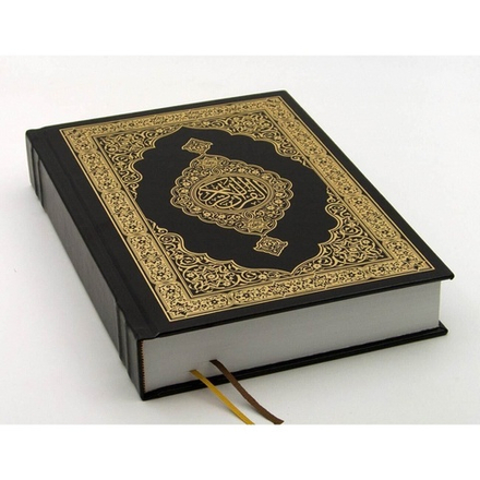 "Коран" Книга подарочная в черном кожаном переплете