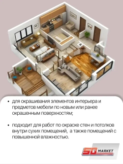 Краска для стен и мебели розово серая 750 гр , SOLEX пыльная роза