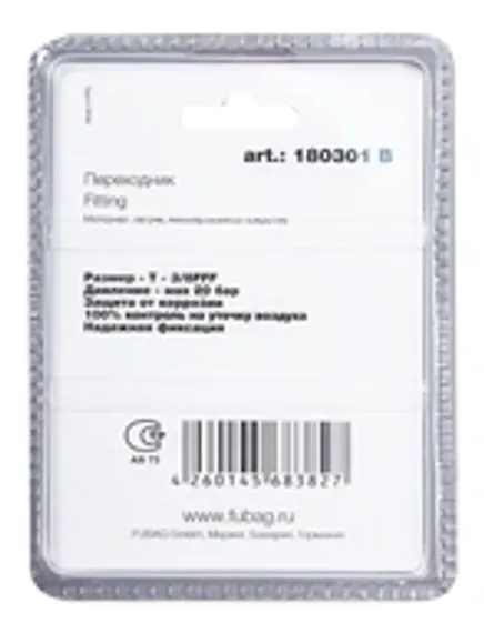 Переходник Fubag T 1/4"MFM в блистере
