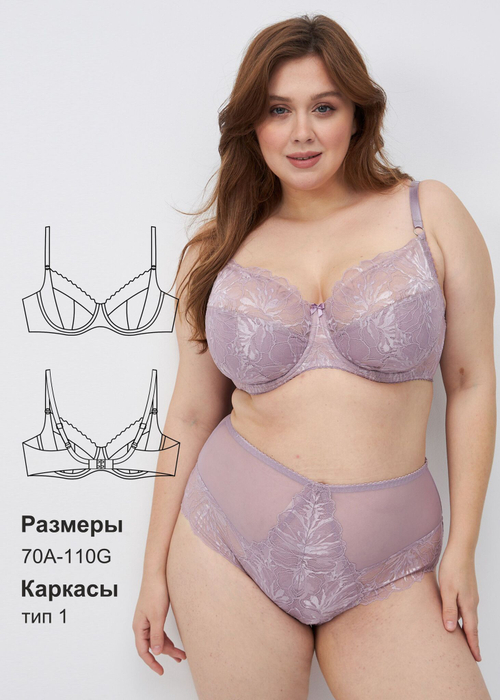 Бюстгальтер Сальма