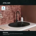 Мойка POLYGRAN ATOL-620 космос №316, смеситель SKS5 черный