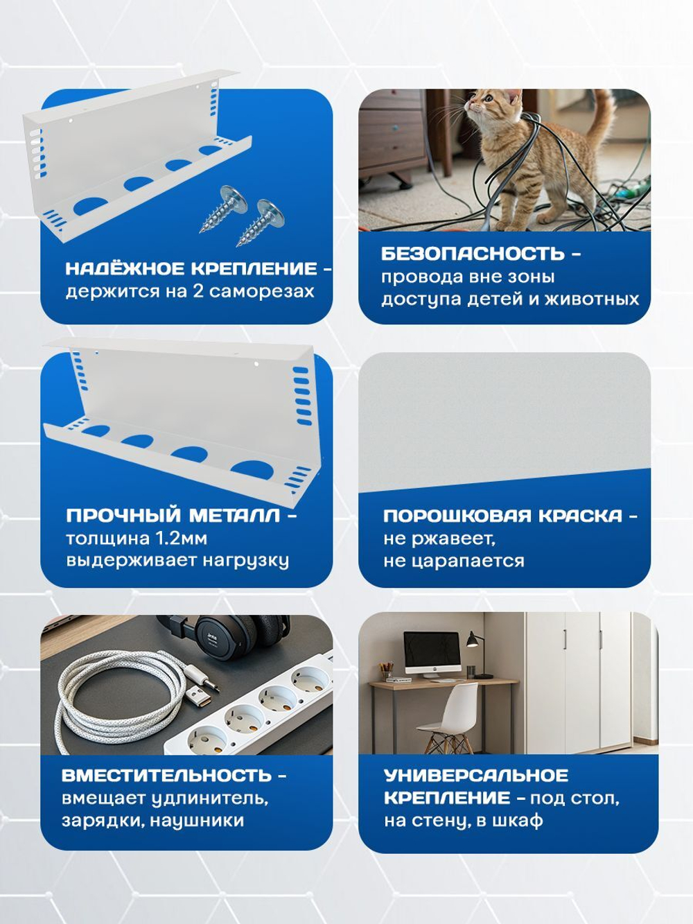 Органайзер для проводов MetaDec Org, держатель для проводов, кабель канал под стол белый