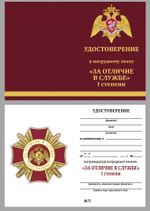Нагрудный знак Росгвардии "За отличие в службе" 1 степени