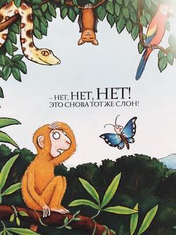 Хочу к маме!