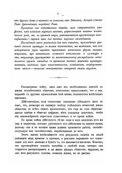 История военного искусства с древнейших времен до начала XIX столетия | Н.П. Михневич